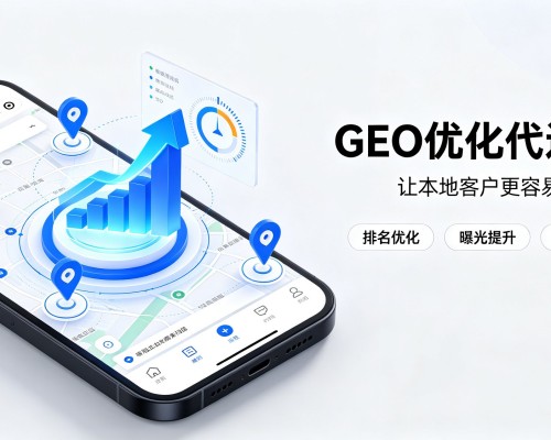 葫芦岛GEO优化