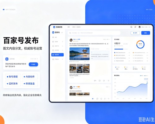 葫芦岛百家号信息发布代运营